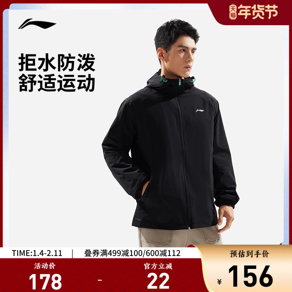 李宁风衣男秋季新款跑步宽松健身夹克训练连帽开衫上衣轻运动外套