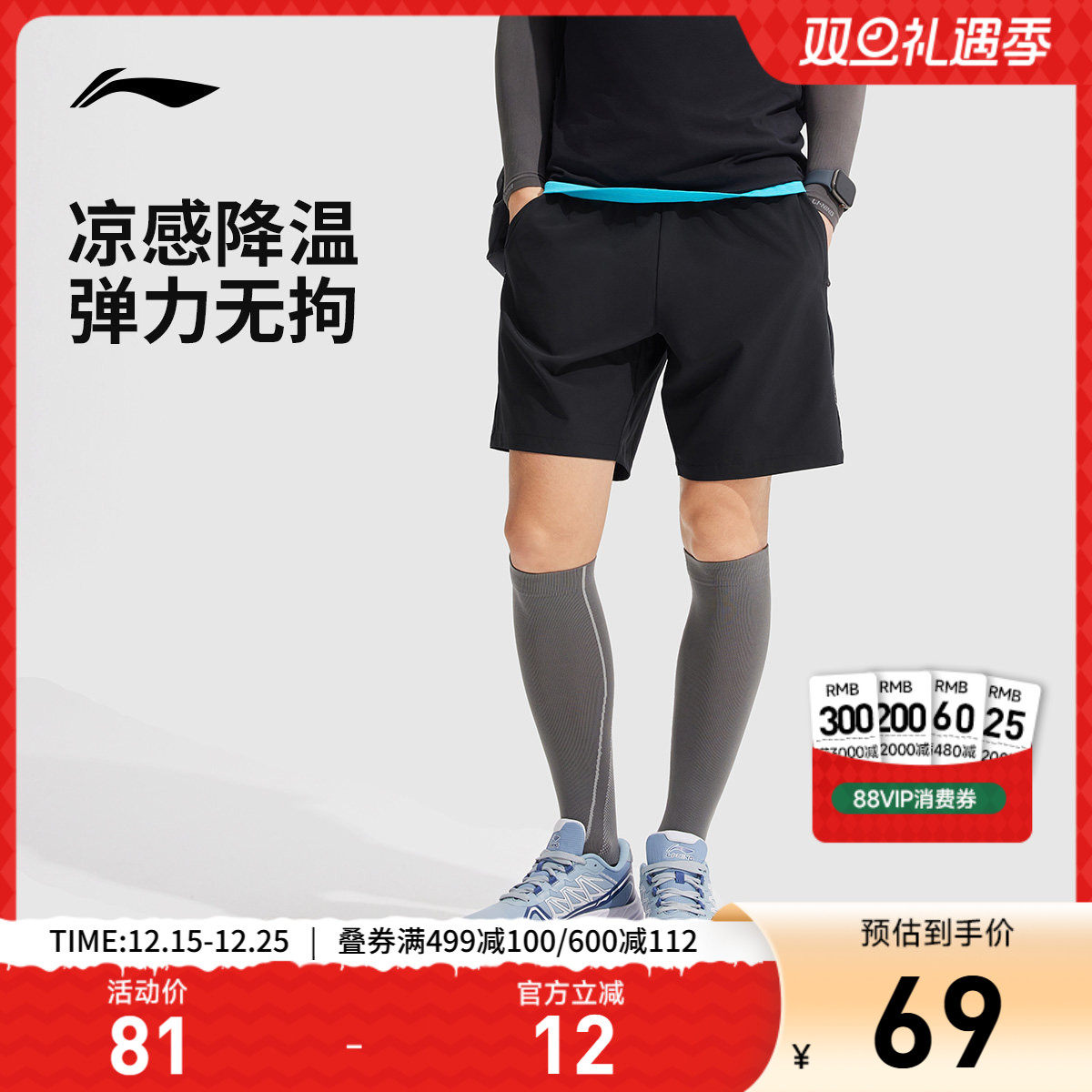 李宁运动短裤男士夏季正品健身跑步运动裤五分裤速干凉感男装裤子