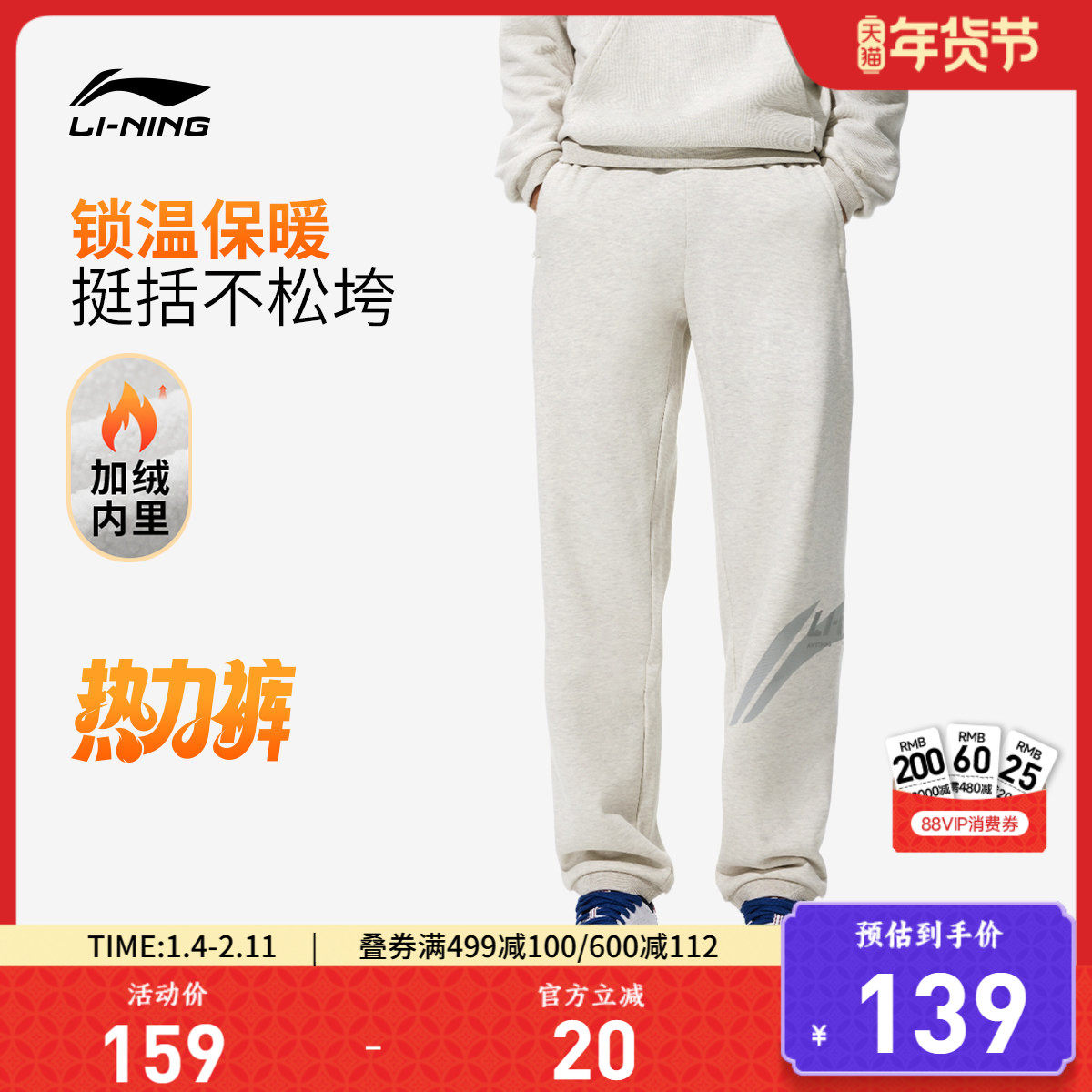 李宁卫裤男士百搭新款秋冬加绒休闲裤美式裤子宽松裤子运动裤长裤,运动服/休闲服装,运动长裤,淘宝优惠券,粉丝福利购,淘宝优惠卷