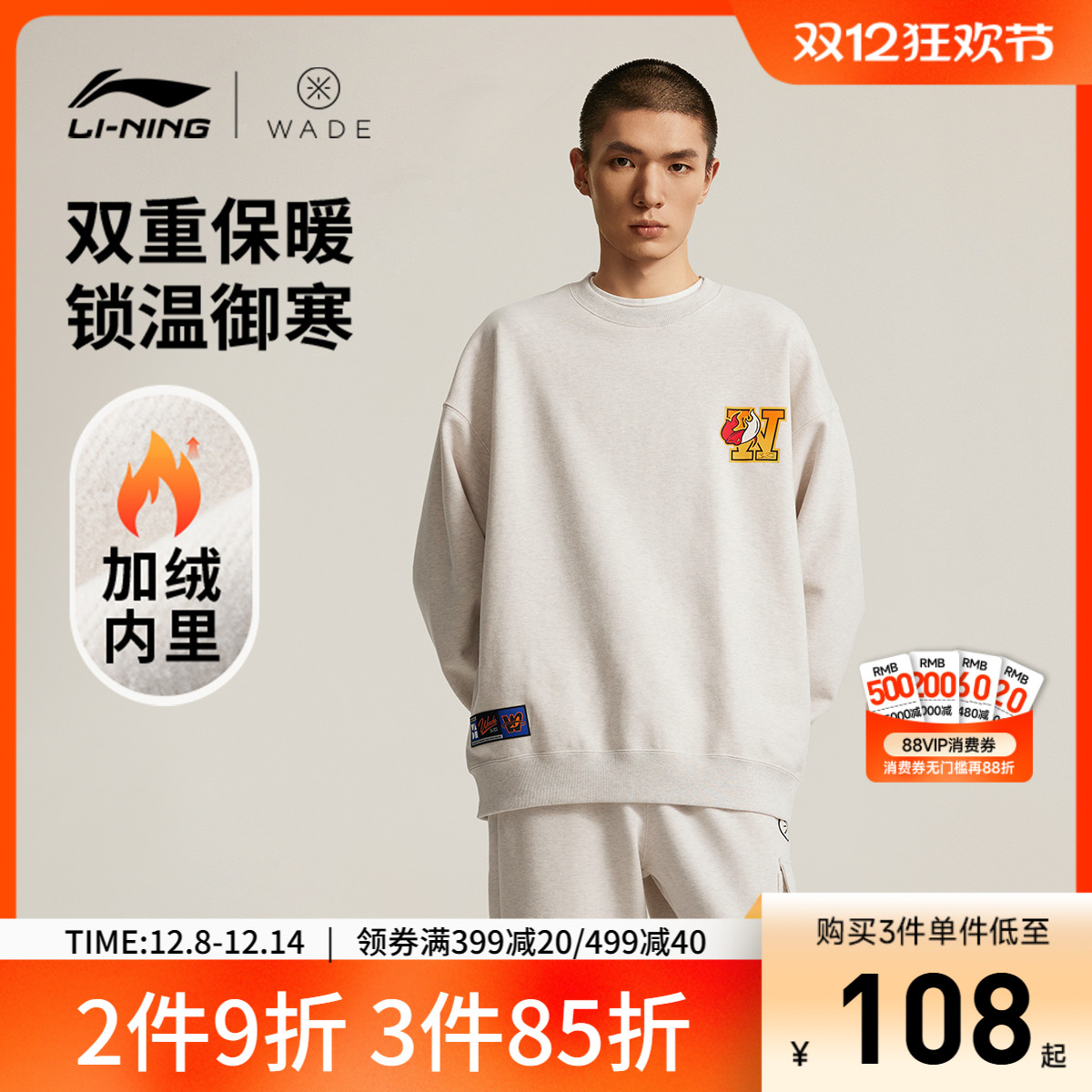 李宁宽松圆领男印花套头无帽卫衣