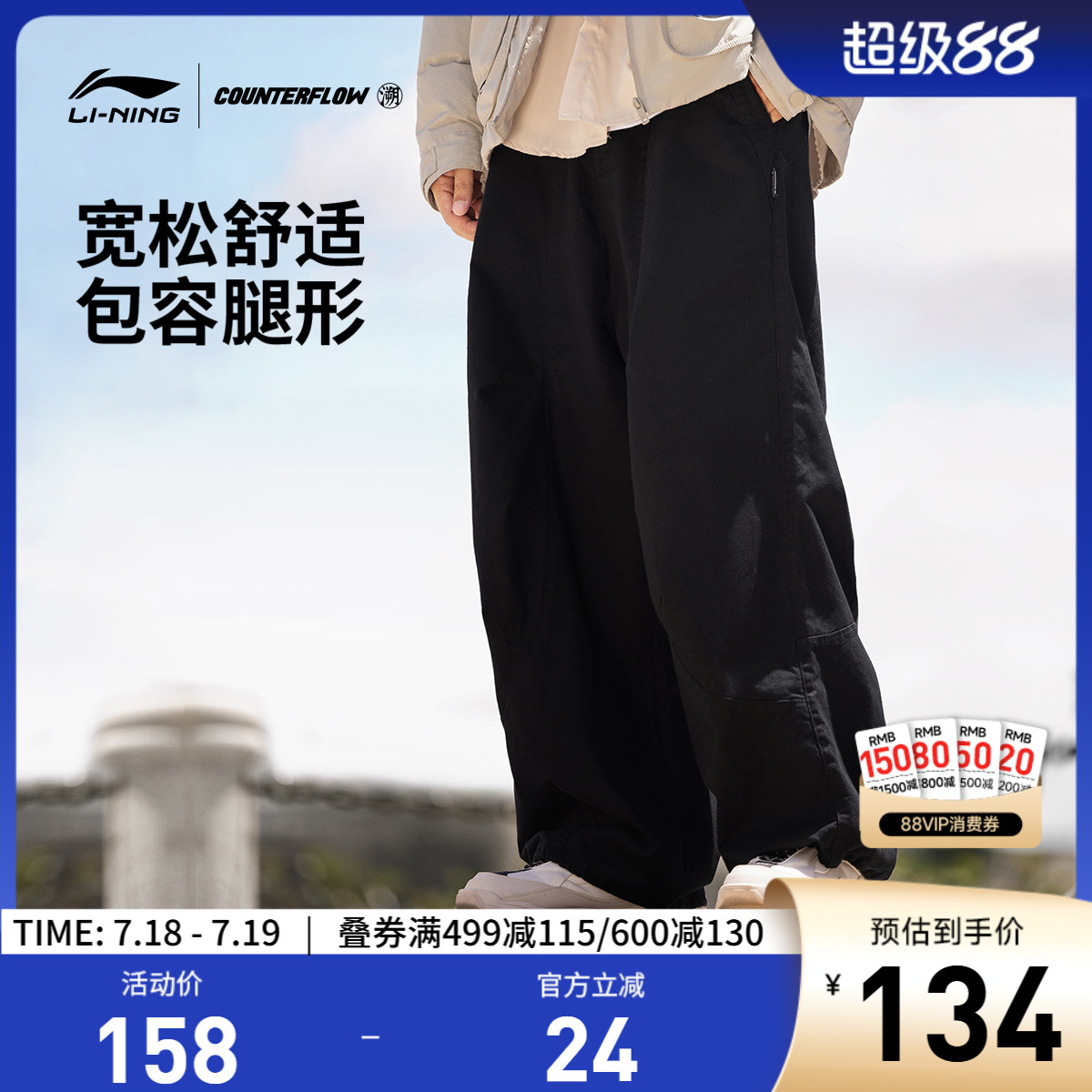 李宁CF宽松男刺绣休闲长裤