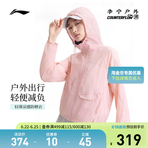 李宁CF防晒宽松连帽女运动风衣