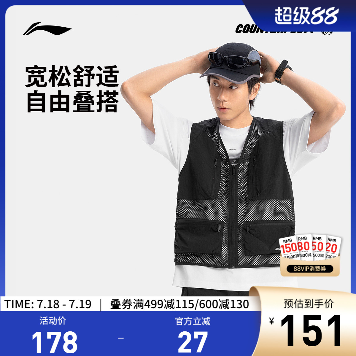 李宁CF宽松V领男单马甲