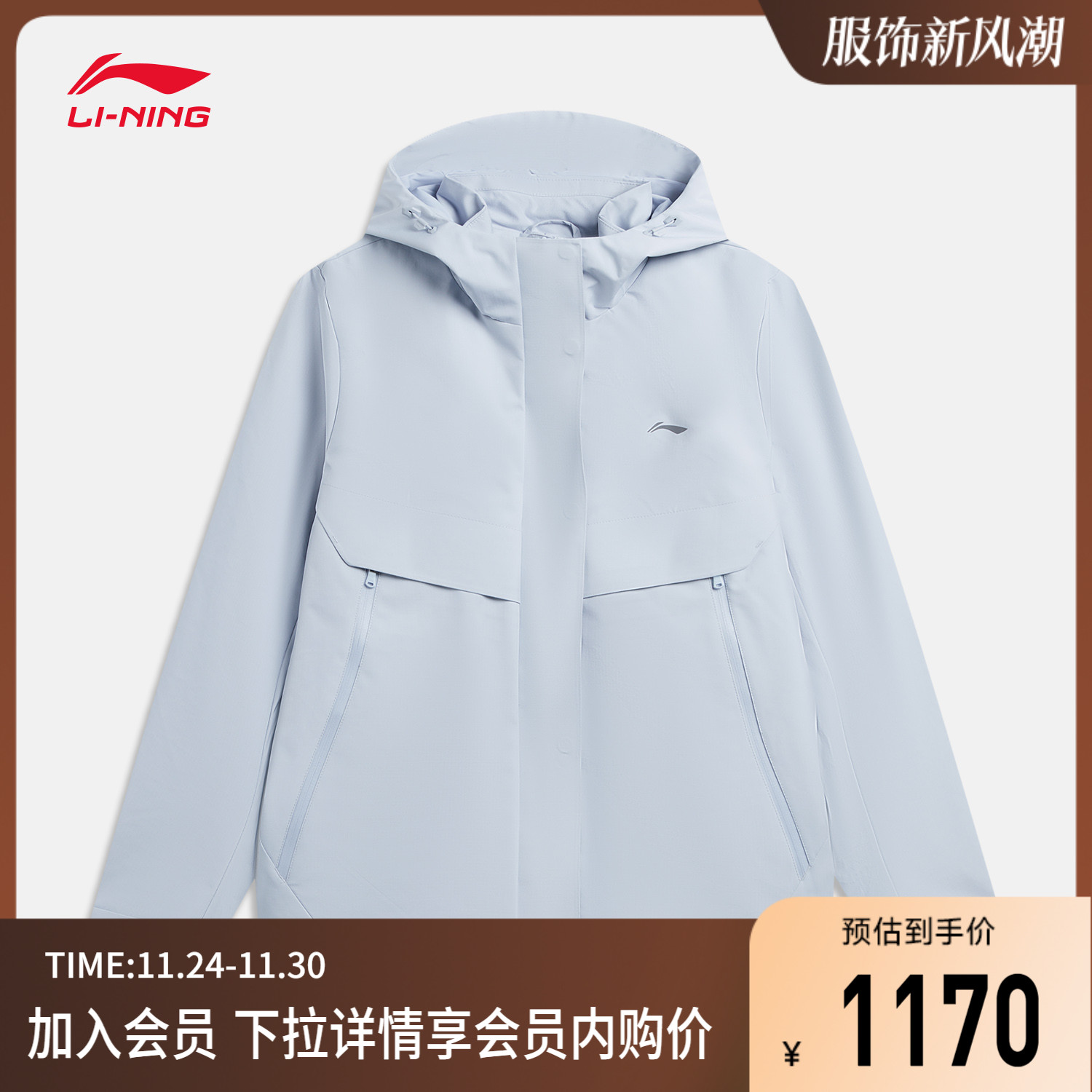 李宁CF女三合一运动风衣套装