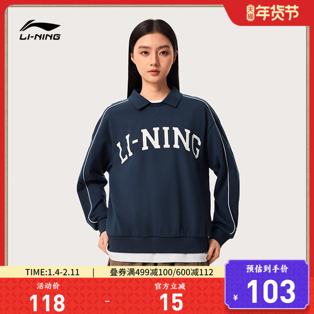李宁卫衣女士秋季秋季宽松翻领复古美式上衣印花针织长袖女运动服,运动服/休闲服装,运动卫衣/套头衫,淘宝优惠券,粉丝福利购,淘宝优惠卷