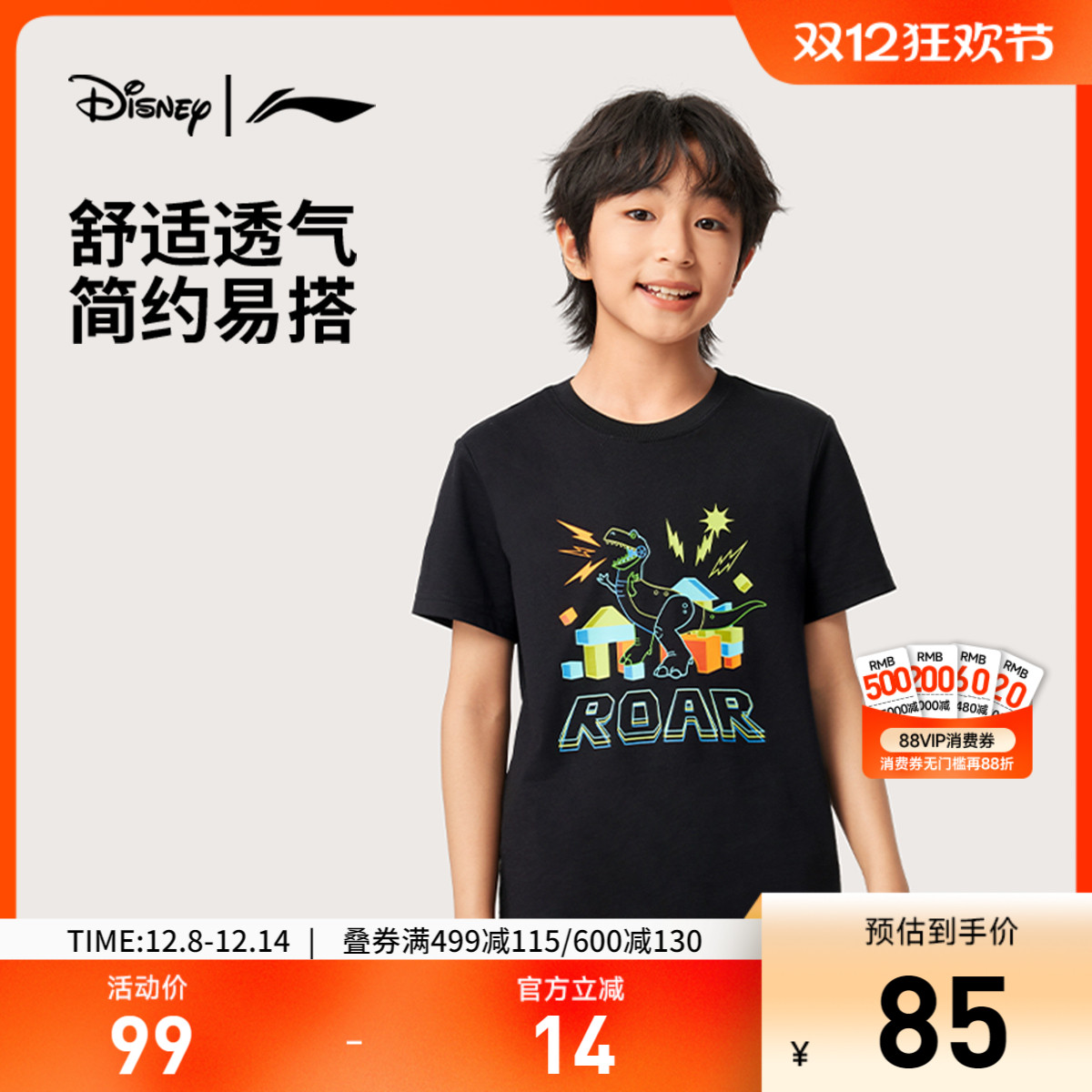 李宁童迪士尼男童短袖文化衫