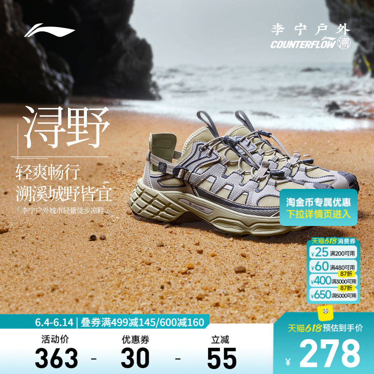 李宁户外CF溯｜浔野凉鞋男女鞋回弹止滑圆头情侣反光低帮运动鞋