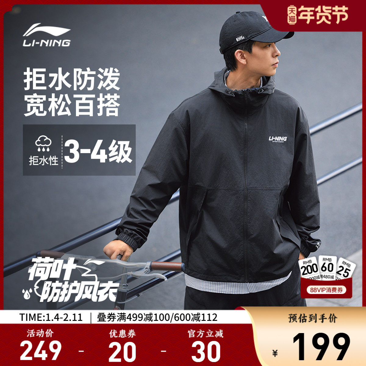 李宁荷叶风衣|外套男女春季防风宽松情侣户外连帽薄款运动衣夹克