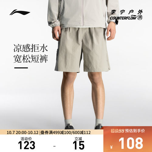 李宁CF凉爽男反光运动短裤
