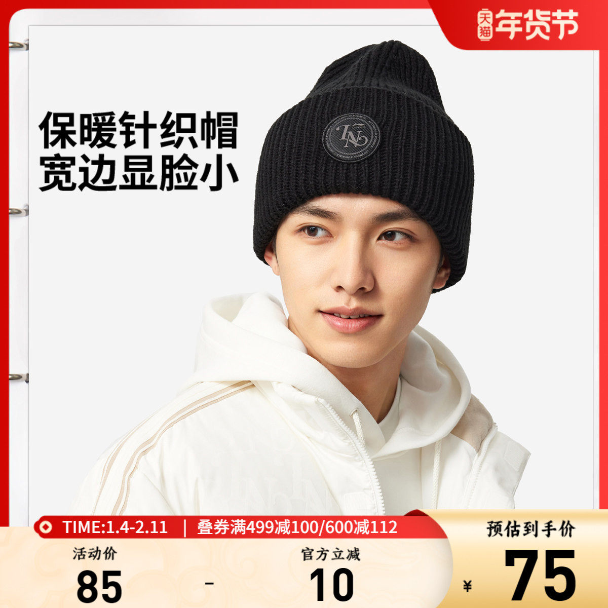 李宁针织帽男女士 新款官方正品冬季护耳保暖防风毛线运动帽子,运动包/户外包/配件,运动帽,淘宝优惠券,粉丝福利购,淘宝优惠卷