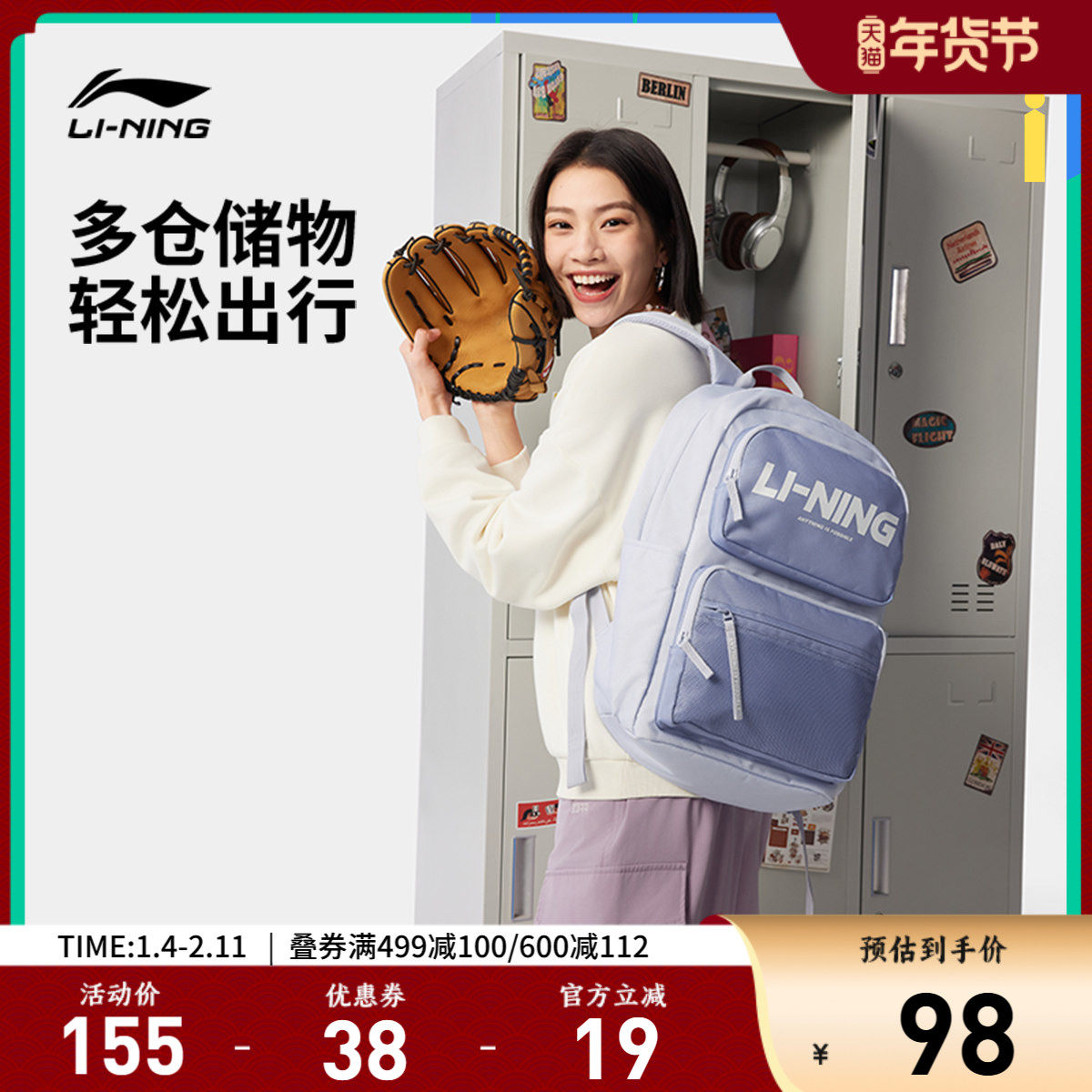 李宁双肩包男包女包运动生活系列通勤书户外背包书包学生运动包包