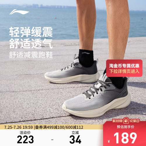 李宁云轻风v3男子回弹缓震跑步鞋