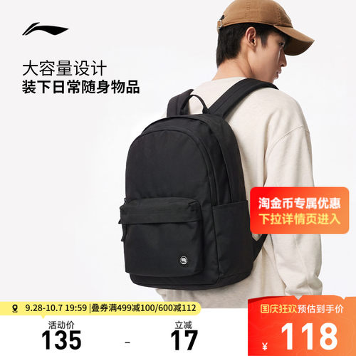 李宁男女同款背包运动包