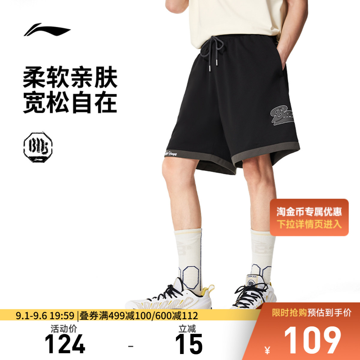 李宁宽松男刺绣比赛裤运动裤图片