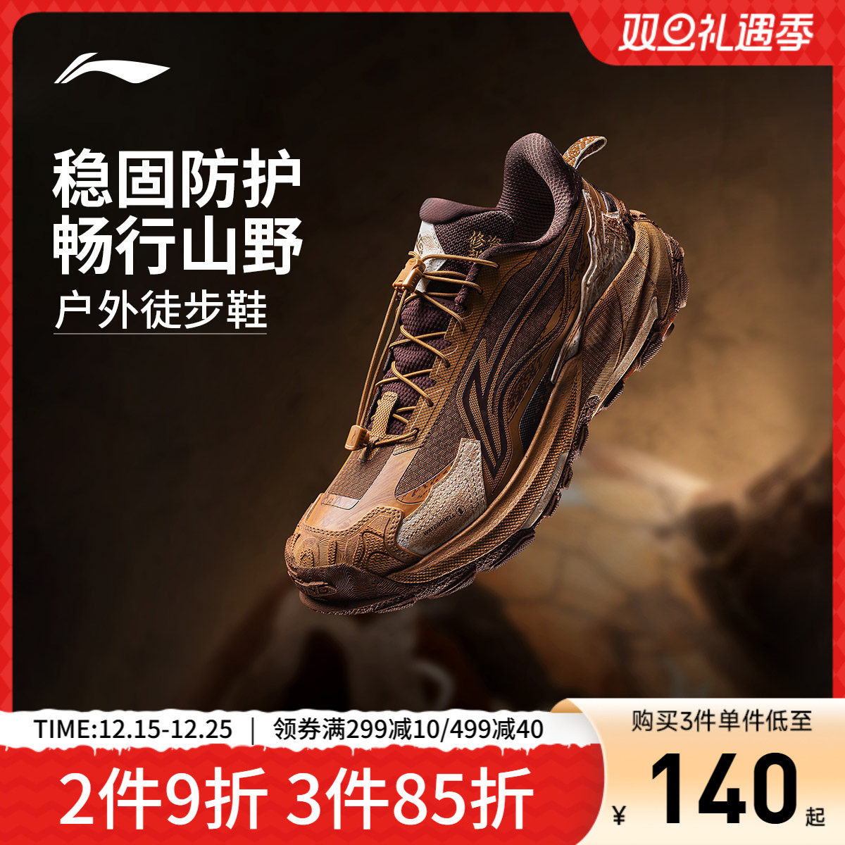 李宁逸界2.0 | 跑步鞋男女户外徒步防滑耐磨防泼水支撑稳定运动