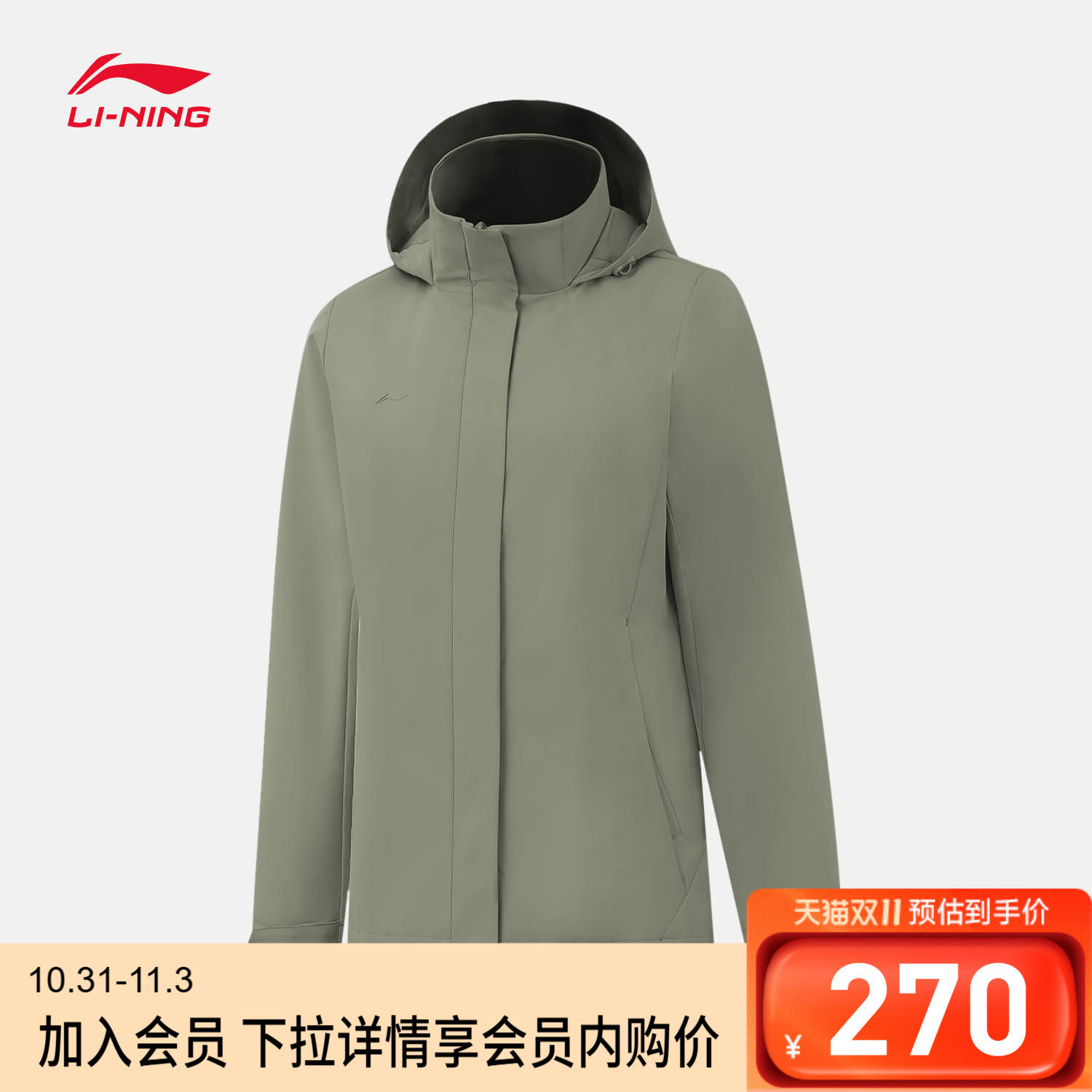 李宁连帽女运动风衣运动服