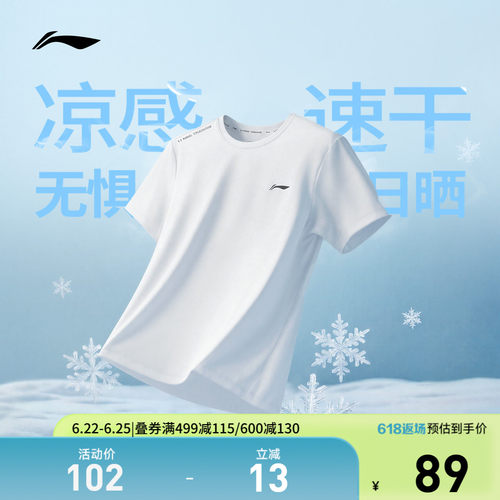 李宁防晒圆领男短袖T恤运动服