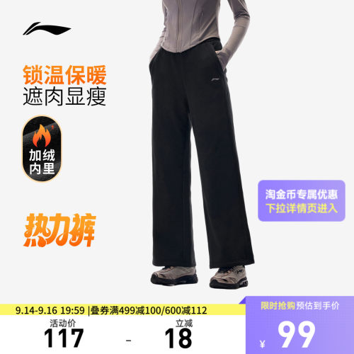 李宁抗菌女官方正品卫裤运动裤