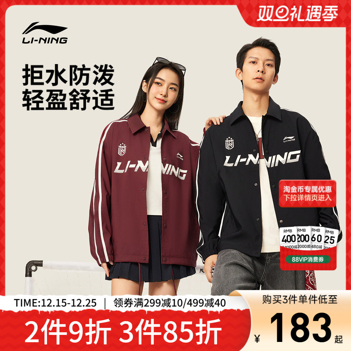 李宁夹克新款秋冬情侣红色外套复古新春战袍圣诞穿搭运动服衬衫女