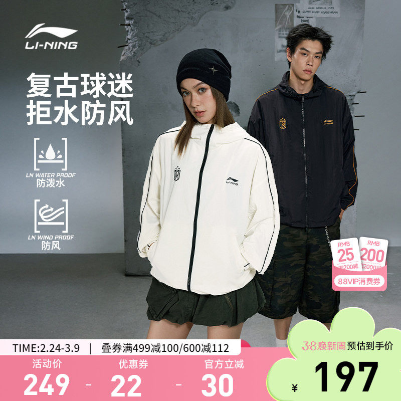 李宁外套男春季情侣复古球迷夹克美式休闲宽松连帽上衣运动风衣女