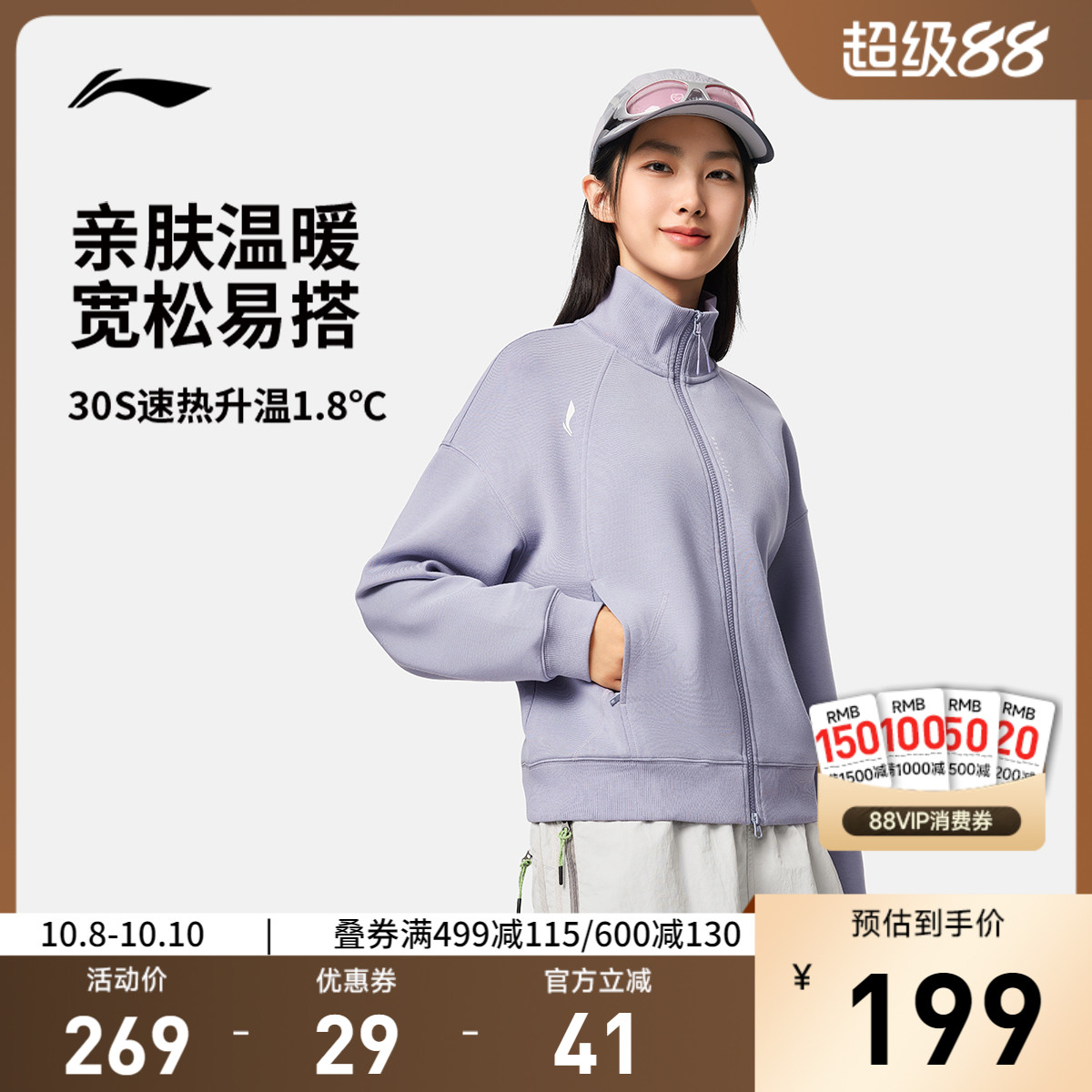 李宁宽松立领女开衫无帽卫衣