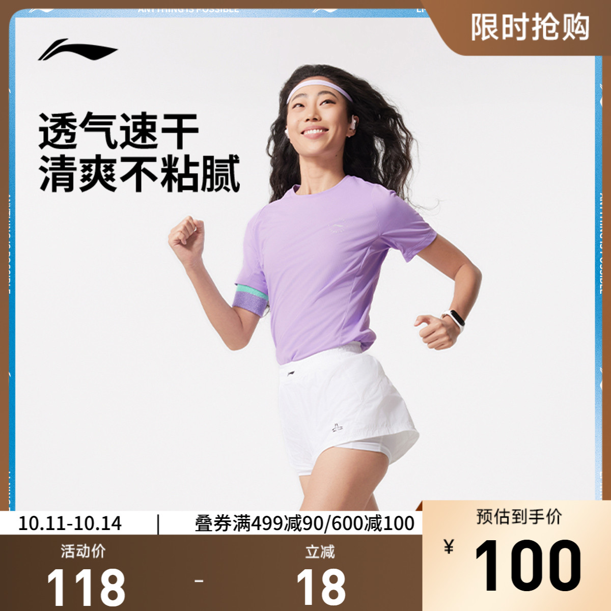 李宁透气圆领女反光短袖T恤
