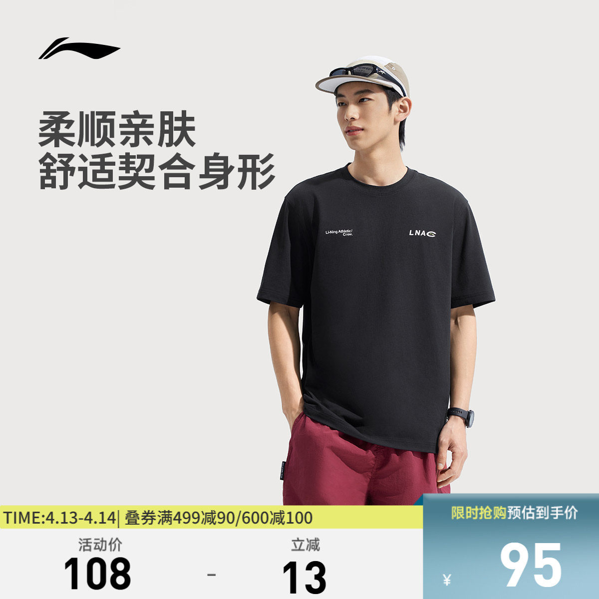 李宁速干T恤男士夏季官方新款健身男装跑步上衣户外登山运动短袖