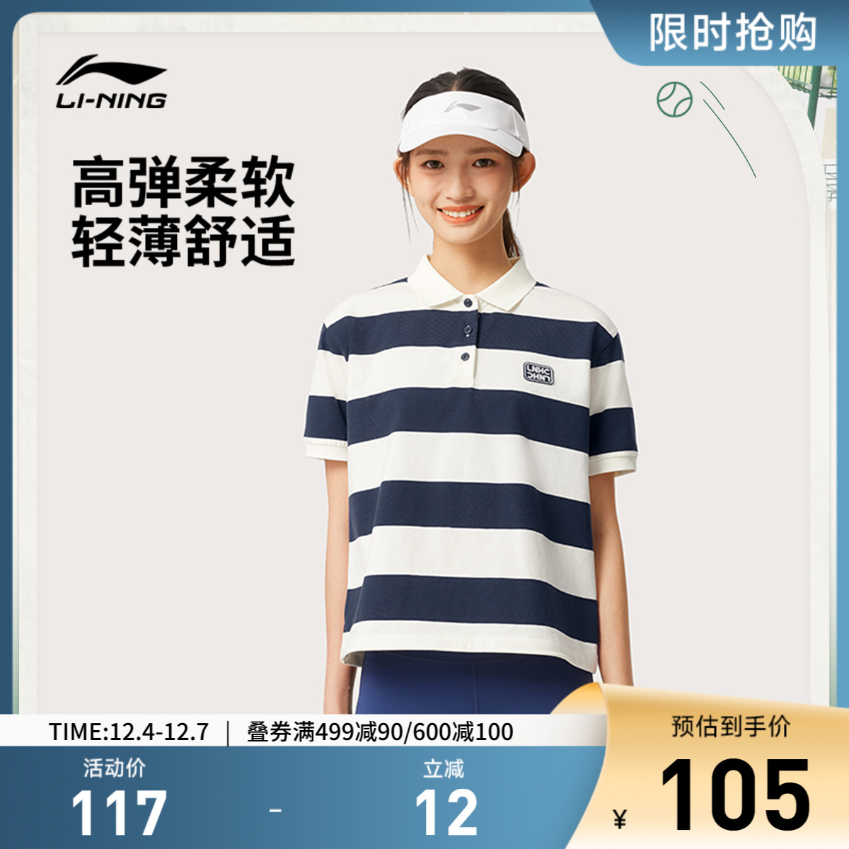李宁宽松翻领女休闲短袖POLO