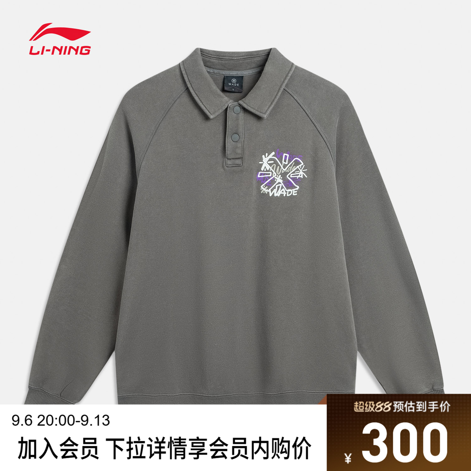 李宁卫衣男士百搭新款韦德系列套头衫长袖男装上衣秋季纯棉运动服