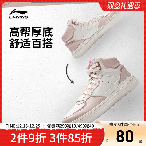 李宁青云HI女高帮休闲鞋运动鞋
