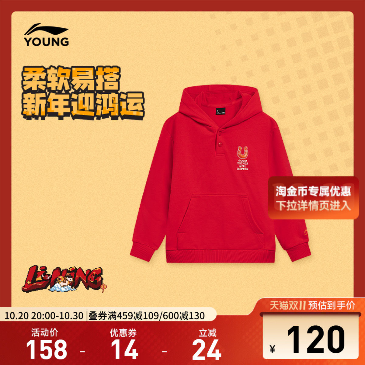 李宁童连帽男刺绣套头连帽卫衣