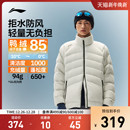 李宁短款 秋冬保暖百搭立领大衣防风鸭绒运动服外套男 短羽绒服男士