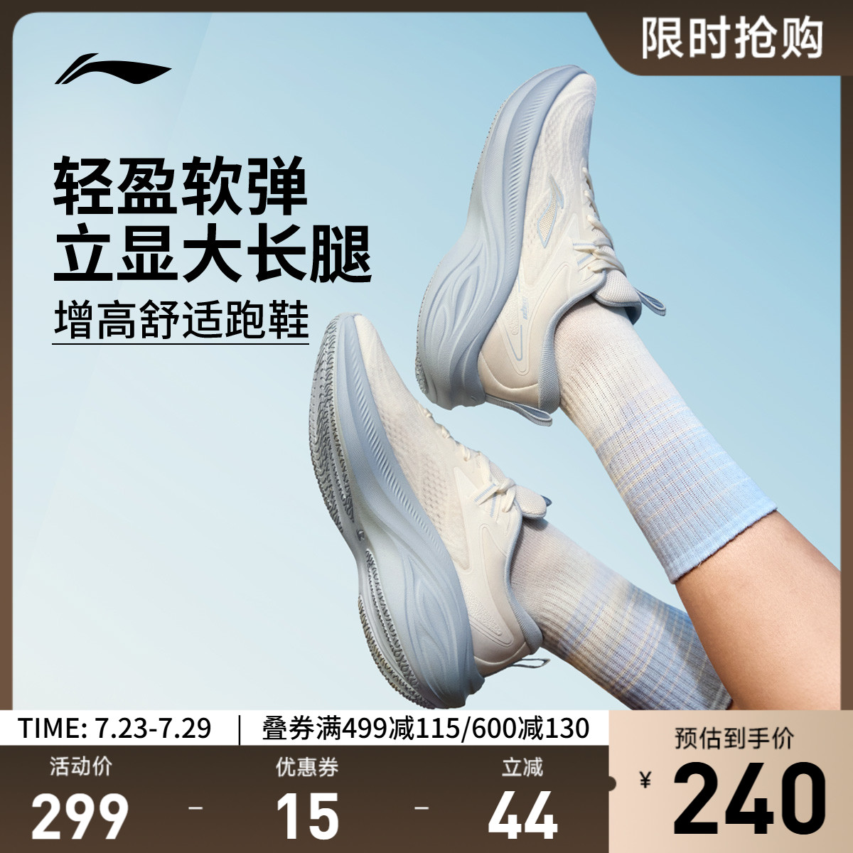 李宁凌波 | 跑步鞋女款轻便透气厚底增高减震软底跳绳休闲运动鞋