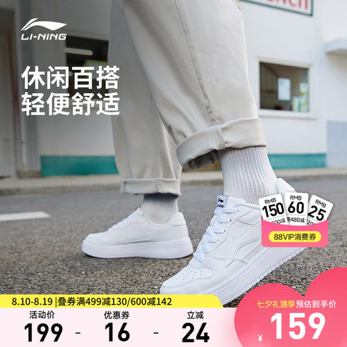 李宁男子低帮休闲鞋运动鞋