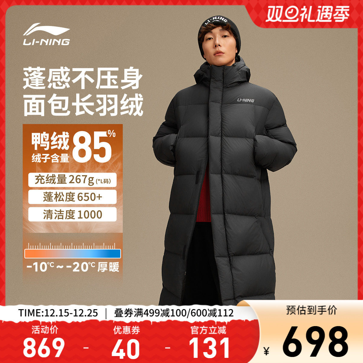 李宁宽松连帽男休闲长羽绒服