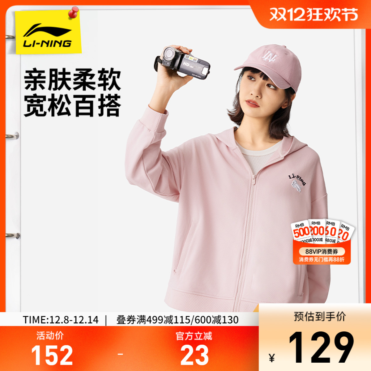 李宁宽松连帽女休闲开衫连帽卫衣