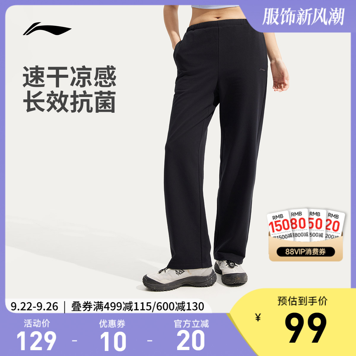 李宁运动裤女士夏季新款长裤跑步裤女装冰丝裤子直筒运动速干裤