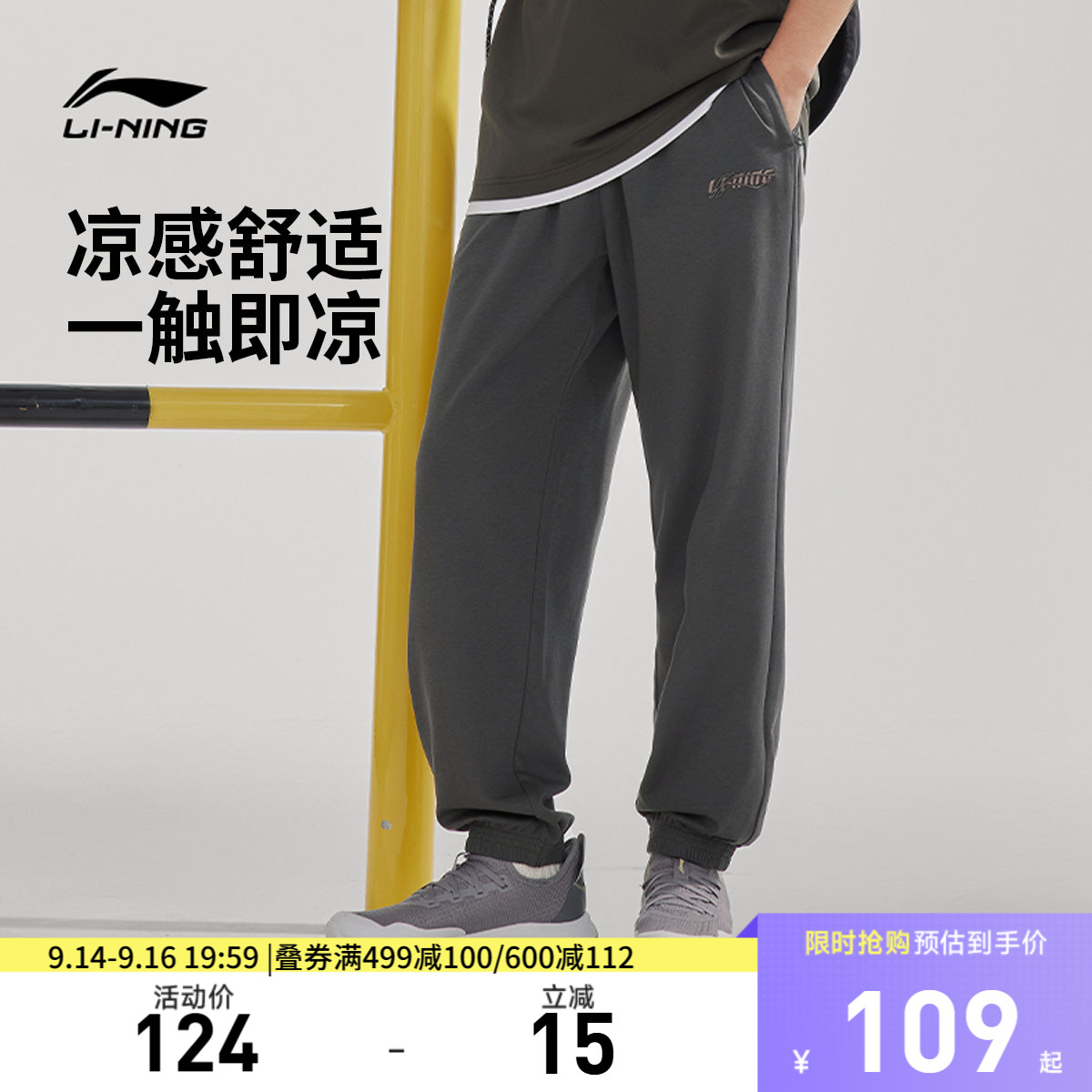 李宁宽松男刺绣休闲卫裤运动裤图片