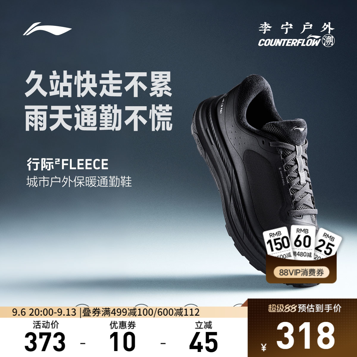 李宁CF行际2FLEECE男户外鞋图片