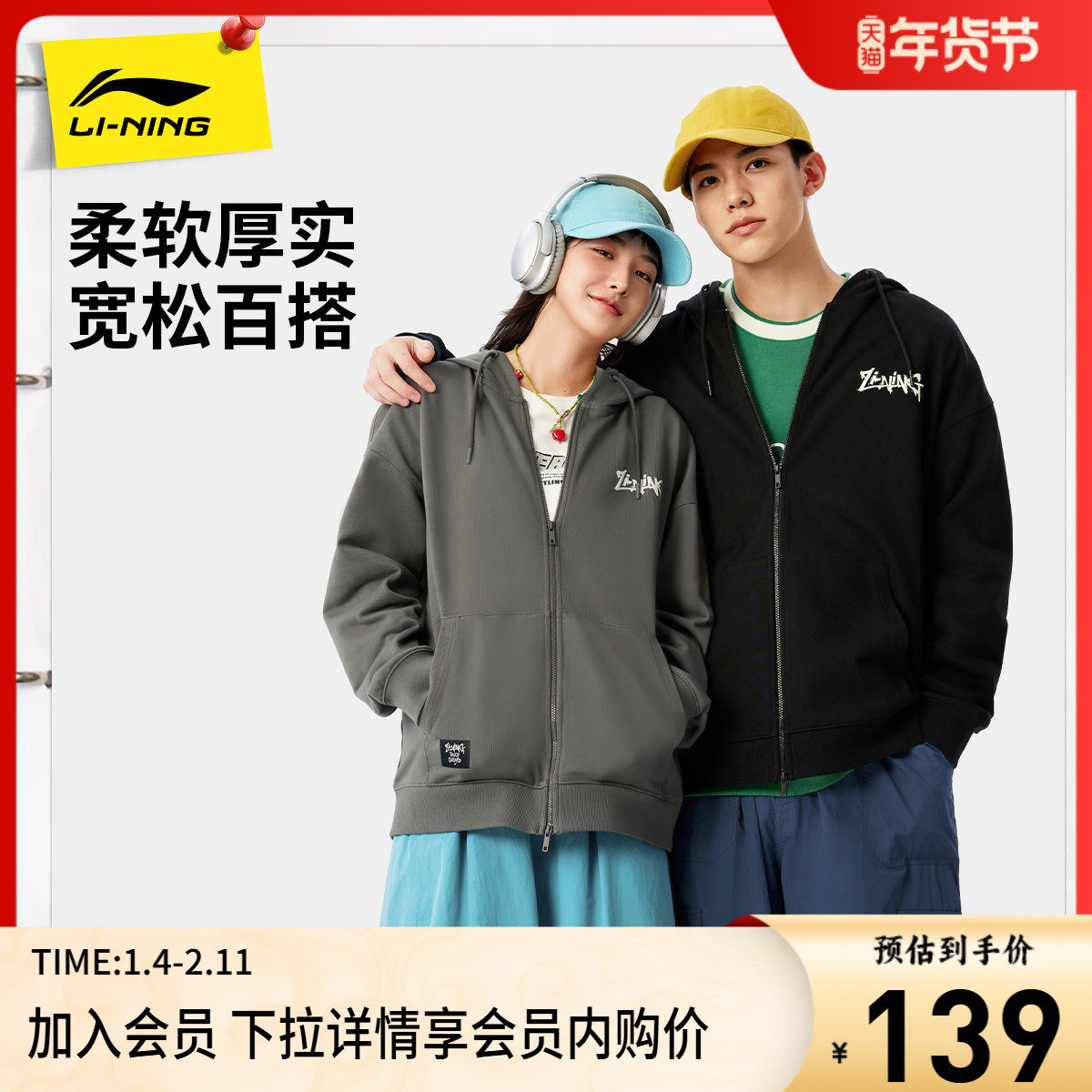 李宁外套女士春秋百搭新款情侣装开衫长袖连帽衫针织卫衣运动服男,运动服/休闲服装,运动茄克/外套,淘宝优惠券,粉丝福利购,淘宝优惠卷