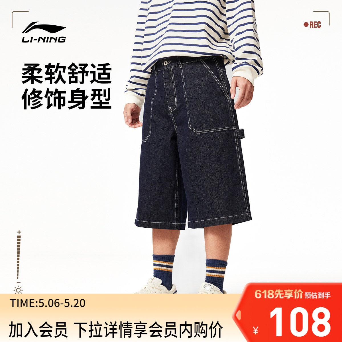 李宁七分裤男士夏季新款牛仔短裤休闲裤子时尚阔腿裤梭织运动裤