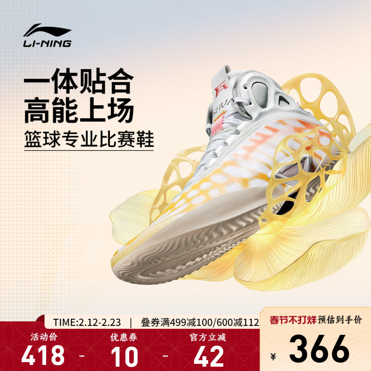 李宁驭帅19|专业实战篮球鞋官方正品缓震回弹防滑耐磨男子运动鞋