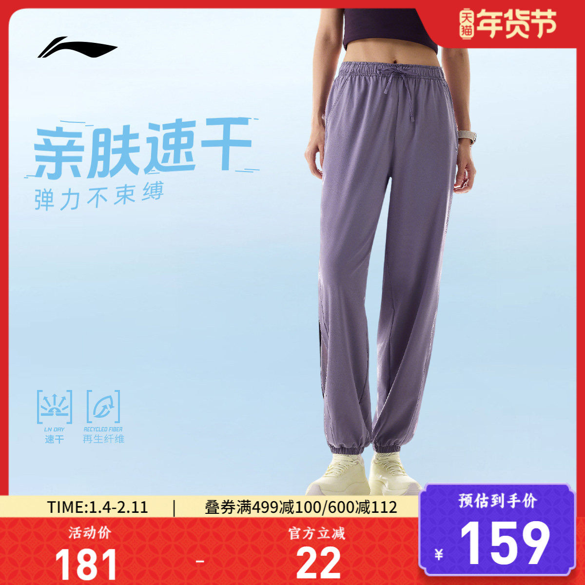 李宁运动长裤女士健身系列长裤女装裤子春季束脚梭织运动裤,运动服/休闲服装,运动长裤,淘宝优惠券,粉丝福利购,淘宝优惠卷