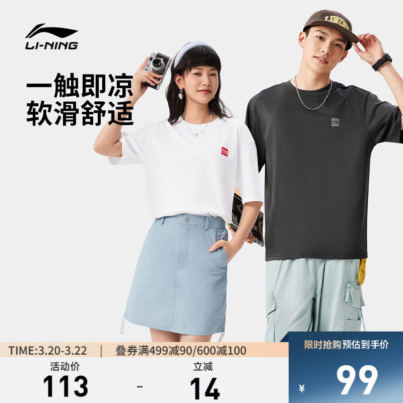 李宁短袖男士官方春夏半袖简约情侣装黑色体恤纯棉白色运动T恤女