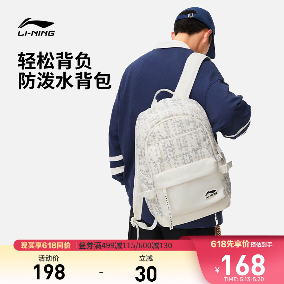 李宁双肩包男包女包新款运动生活系列背包学生书包户外出行运动包
