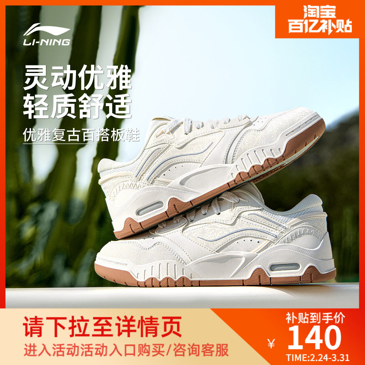 李宁月白3丨板鞋女鞋春季新款百搭小白鞋舒适低帮休闲鞋子运动鞋