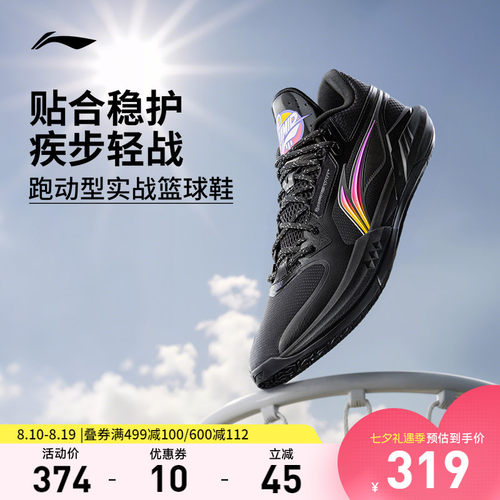 李宁轻速3Mid中帮䨻篮球鞋