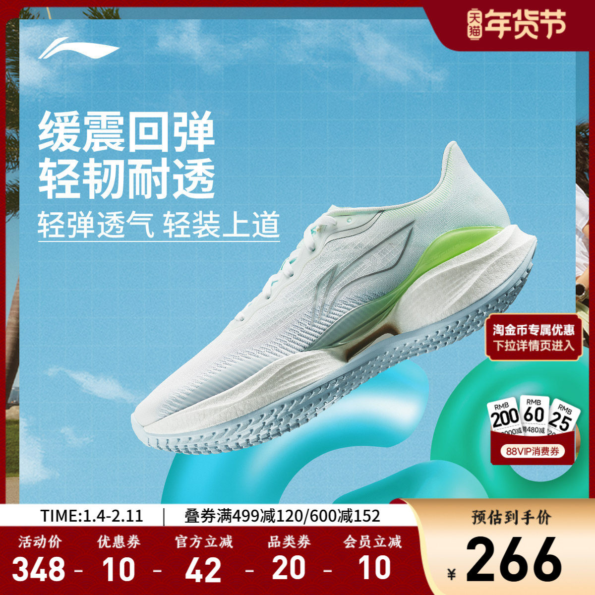 李宁超轻22 蛇年限定 | 跑步鞋男款新年款轻质专业竞速缓震跑鞋