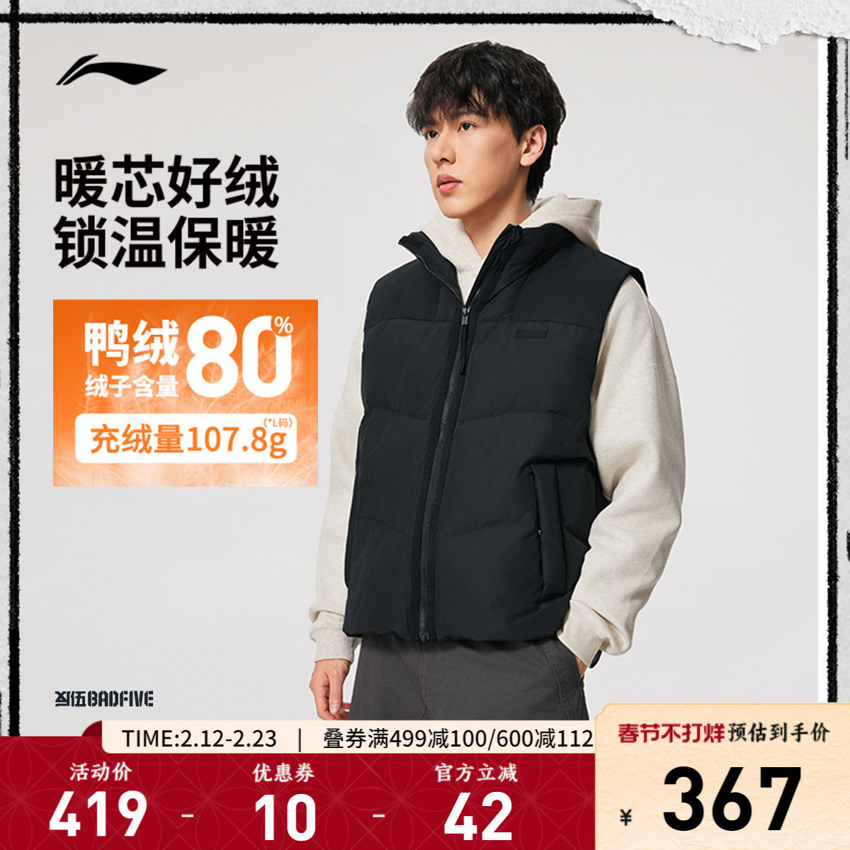 李宁反伍BADFIVE羽绒马甲新款宽松百搭上衣冬季鸭绒运动服马夹