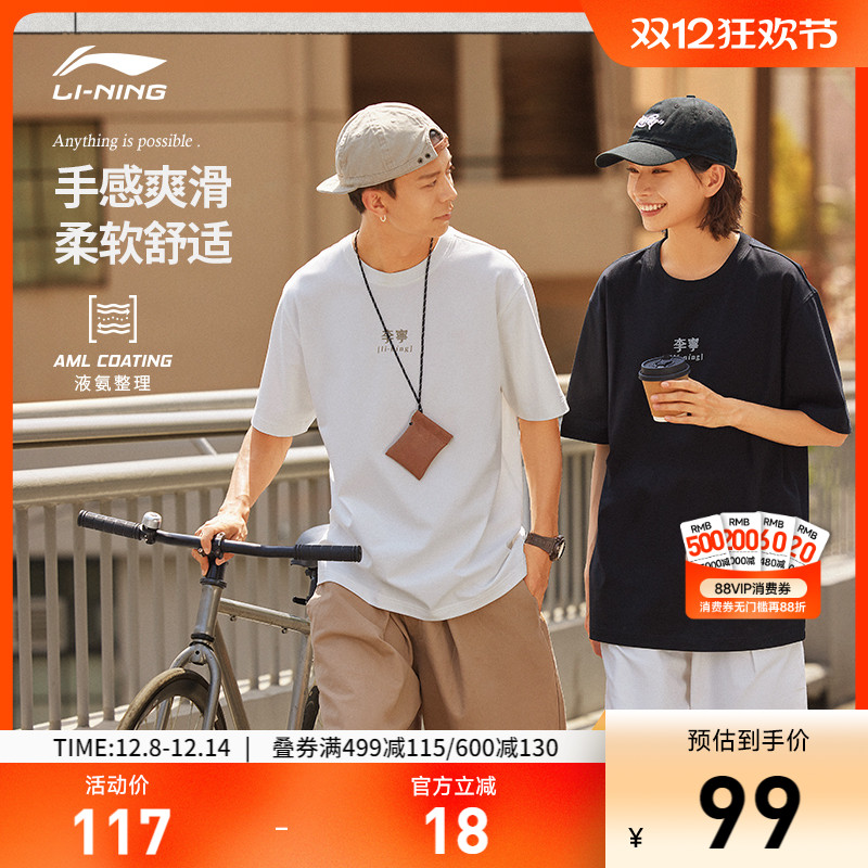 李宁宽松圆领男女同款短袖文化衫